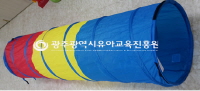 레인보우터널 사진